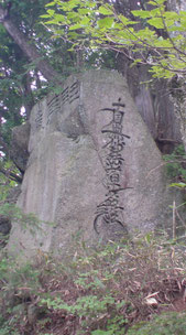 南妙法蓮華経を唱え