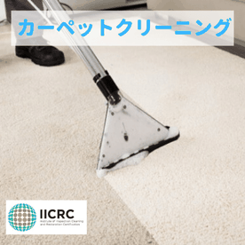 ハウスクリーニング・ビル清掃・害虫駆除などのお見積りは、無料です。追加料金もありません。