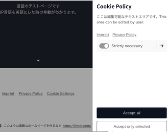 AI ビルダー英語のCookieバナー