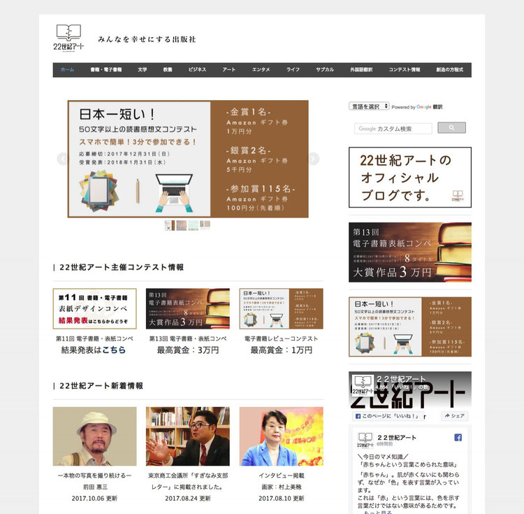 22世紀アート