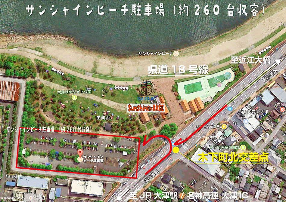 滋賀大津サンシャインビーチ駐車場